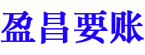 祁东债务追讨催收公司